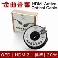 在飛比找有閑購物優惠-QED HDMI 2.1 OM3光纖 20米 HDR Act