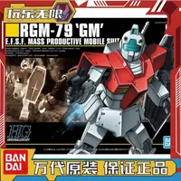 在飛比找蝦皮購物優惠-模玩部落 萬代 HGUC 020 1/144 量產型吉姆 R