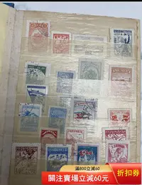 在飛比找Yahoo!奇摩拍賣優惠-老郵票冊1940-1960年代， 比較少見 難遇到 網上都是