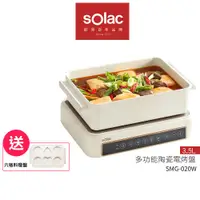 在飛比找蝦皮商城優惠-【sOlac】多功能陶瓷電烤盤 SMG-020W【贈六格料理