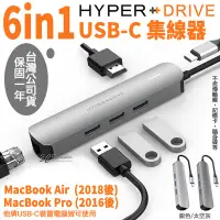 在飛比找Yahoo!奇摩拍賣優惠-HyperDrive 6in1 USB-C Hub 多功能 