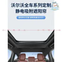 在飛比找蝦皮商城精選優惠-『新車必備』 VOLVO富豪XC60/90 S60/90 V