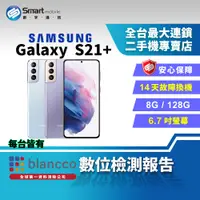 在飛比找創宇通訊優惠-【福利品】SAMSUNG Galaxy S21+ 8+128