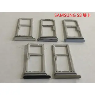 SAMSUNG Galaxy S8 s8+ S7 S7 EDGE 卡托 卡槽 卡架 SIM卡座