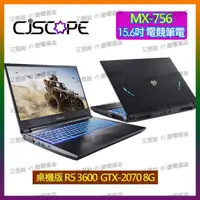 在飛比找蝦皮購物優惠-CJSCOPE MX 756 R5 桌機 性能版 RTX20