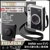 在飛比找PChome24h購物優惠-【豪華9入組】 富士 Fujifilm instax min