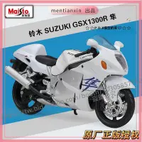 在飛比找Yahoo!奇摩拍賣優惠-P D X模型 1:12 鈴木GSX 1300R隼仿真合金摩