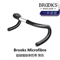 在飛比找momo購物網優惠-【BROOKS】Microfibre 超細纖維車把帶 黑色(