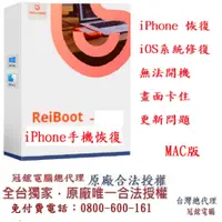 在飛比找PChome24h購物優惠-Tenorshare ReiBoot 手機修復＋iPhone