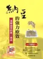 在飛比找三民網路書店優惠-納豆的強力療效：溶解血栓的唯一食品