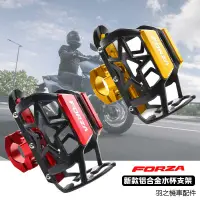 在飛比找蝦皮商城精選優惠-FORZA750重機配件適用本田佛沙FORZA350/300