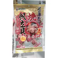 在飛比找蝦皮購物優惠-♥寶藏貓日本代購♥ 一榮食品 北海大粒燒帆立貝 熱門機場伴手