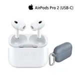 【APPLE】犀牛盾保護套組AIRPODS PRO 2(USB-C充電盒)