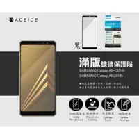 在飛比找ETMall東森購物網優惠-ACEICE for Samsung Galaxy A8+ 