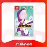 在飛比找遠傳friDay購物精選優惠-任天堂 Switch NS 健身巡遊 中英文合版