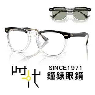 【RayBan雷朋】全視線 感光變色太陽眼鏡 RB2398F 1294GJ 53mm 橢圓框墨鏡 透明/黑框 台南 時代