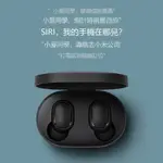台灣出貨  小米二代 正品 AIRDOTS 2 藍牙耳機 小米耳機 紅米耳機 無線藍牙耳機 高顏值 搞品質