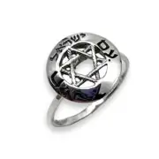 Am Israel Chai and Star of David Ring in 14k White Gold Jewish people Shall Live