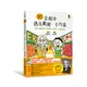 在超市遇見戴爾．卡內基：跟人際關係大師學30個人心掌握術/監修／藤屋伸二