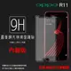 霧面鋼化玻璃保護貼 OPPO R11 CPH1707 抗眩護眼/凝水疏油/手感滑順/防指紋/強化保護貼/9H/鋼貼/鋼化貼/玻璃貼