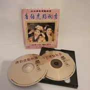 Chinese Cantonese Opera Double Disc VCD New