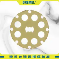 在飛比找蝦皮商城優惠-DREMEL精美牌 EZ544 EZ Lock 木工切片 2