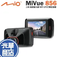 在飛比找蝦皮購物優惠-Mio MiVue 856 2.8K 高速星光級 區間測速 