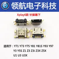 在飛比找ETMall東森購物網優惠-適用vivo u1u3x y91 y51s y3s s1pr