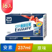 在飛比找PChome24h購物優惠-亞培 安素原味 8入禮盒(237ml x 8入)x2箱