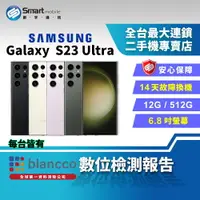 在飛比找樂天市場購物網優惠-【創宇通訊│福利品】Samsung Galaxy S23 U