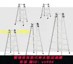 日本長谷川 HASEGAWA鋁合金人字梯 家用梯 可折疊梯子 RH系列