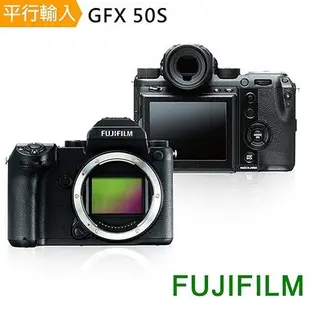 FUJIFILM GFX 50S Body 單機身*(中文平輸)