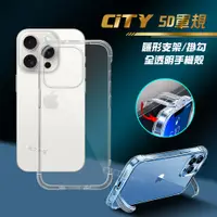 在飛比找神腦生活優惠-CITY懶人 iPhone 15 Pro 6.1吋 5D軍規