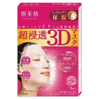 在飛比找蝦皮商城優惠-Kracie肌美精深層抗皺3D立體面膜【Tomod's三友藥