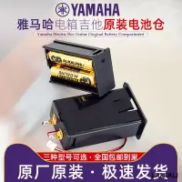 在飛比找露天拍賣優惠-【小線條】YAMAHA雅馬哈電池盒原裝5號電箱吉他FGX/A