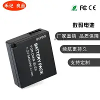 在飛比找露天拍賣優惠-現貨DMW-BLE9E BLE9GK BLE9PP BLG1