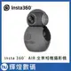 Insta 360° Nano 全景相機攝影機(公司貨)