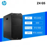 在飛比找欣亞購物優惠-[欣亞] HP Z4 G5-8F183PA 惠普中階AI台製