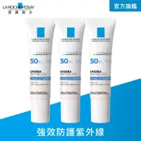 在飛比找momo購物網優惠-【理膚寶水】全護清爽防曬亮白乳SPF50+ PA++++ 3