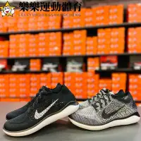 在飛比找蝦皮購物優惠-NIKE FREE RN FLYKNIT 2018 耐吉 黑