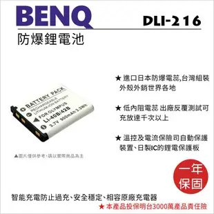 【ROWA 樂華】FOR BENQ DLI-216 Li-40B Li-42B EL10 鋰電池 E1230 E1420