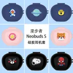 23新款漫步者NEOBUDS PRO無線耳機殼硅膠NEOBUDS S保護套簡約卡通可愛防摔9688