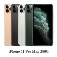 在飛比找Yahoo!奇摩拍賣優惠-Apple iPhone 11 Pro Max 256G (