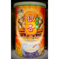 在飛比找蝦皮購物優惠-薌園銀杏杏仁粉450g