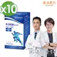 【悠活原力】悠活關健複方膠囊UC-II+玻尿酸(30粒/盒) X10盒