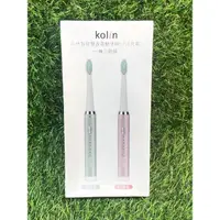 在飛比找蝦皮購物優惠-現貨 Kolin 歌林 智能 音波 電動牙刷 牙刷 電動牙刷