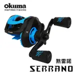 【OKUMA】SERRANO 煞雷諾 擬餌拋投捲線器(一般/高齒比-右、左手配備)