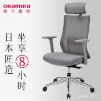 在飛比找蝦皮購物優惠-Okamura人體工學椅 居傢電腦椅 岡村portone椅子