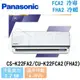 【Panasonic】2-4 坪 K系列 變頻冷暖分離式冷氣 CS-K22FA2/CU-K22FHA2