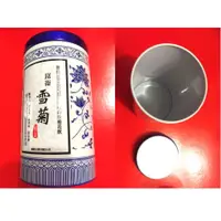 在飛比找蝦皮購物優惠-極品崑崙雪菊高級真空茶葉罐